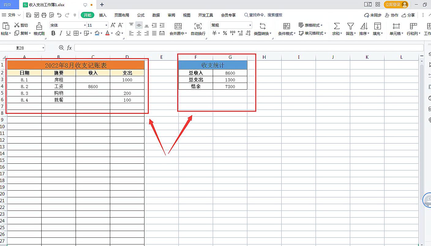 进货卖货记账excel表格怎么做,excel怎么做每日记账表格