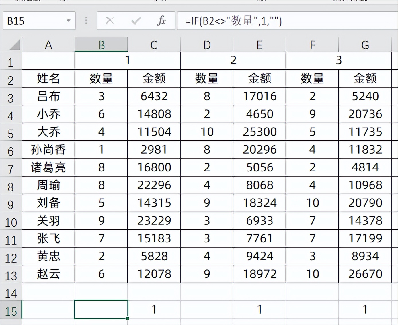 excel横向筛选求和,excel表格横向筛选重复数据
