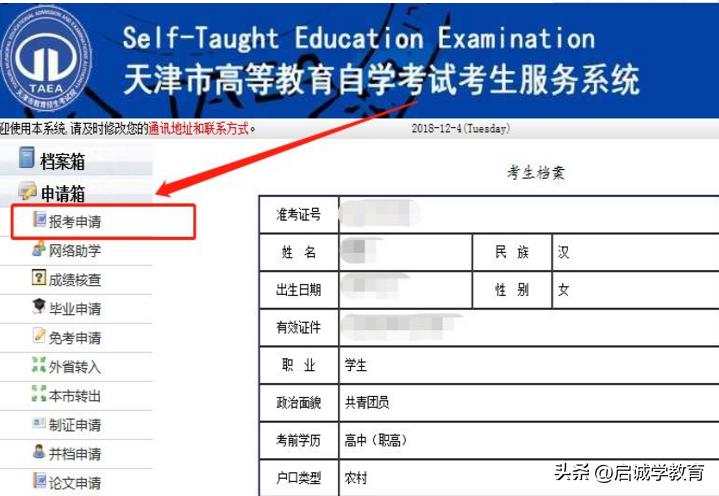 2021年天津下半年自考报名时间,2023年天津自考报名