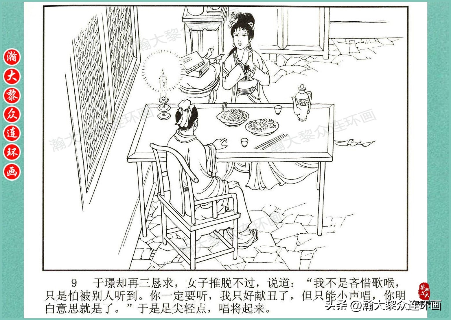 中国文化版连环画聊斋志异故事选,聊斋志异故事连环画欣赏