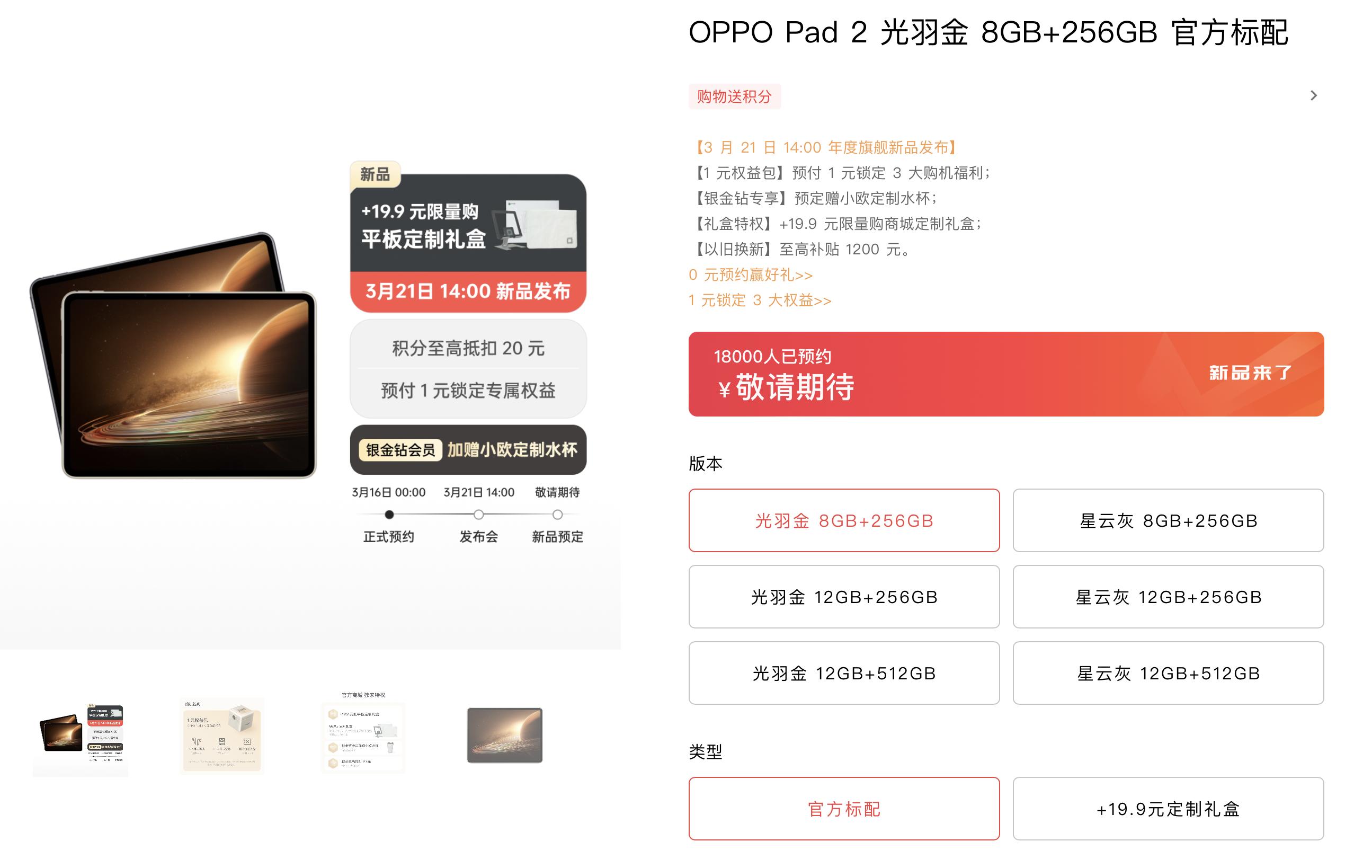 oppoencofree3什么时候发布,oppoencofree3发布会视频