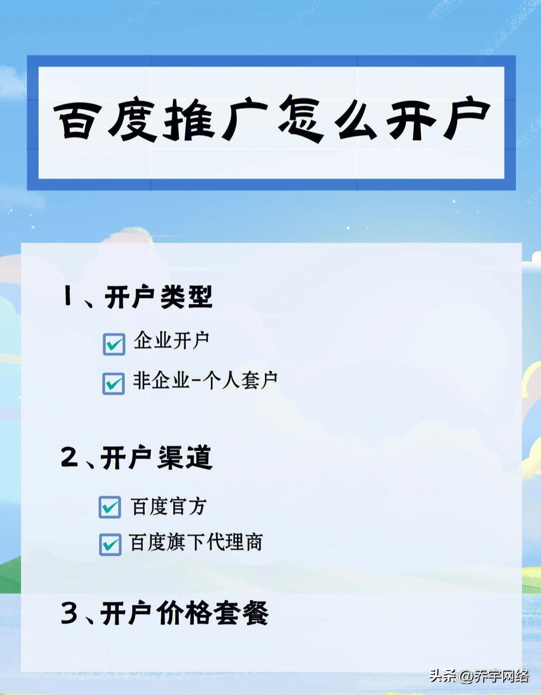 申请百度账号有什么好处,注册百度账号用收费吗