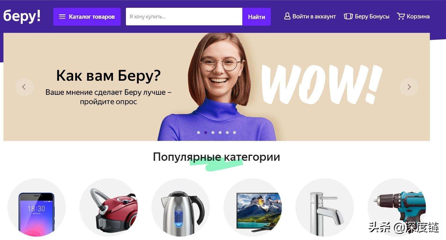 俄罗斯电商YandexMarket开展转售业务