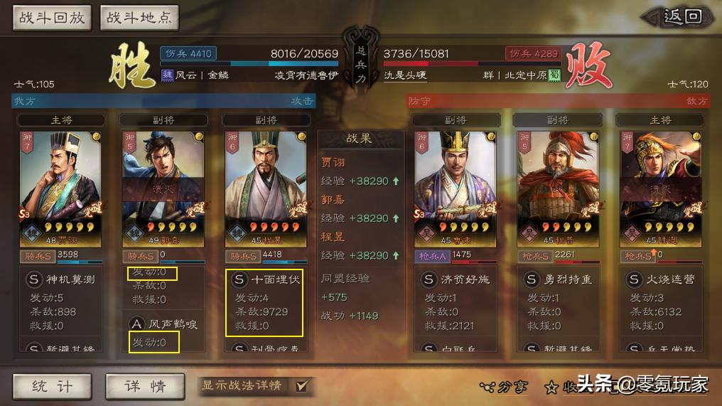 三国志战略版s2郭嘉最强平民组合,三国志战略版sp郭嘉阵容强度