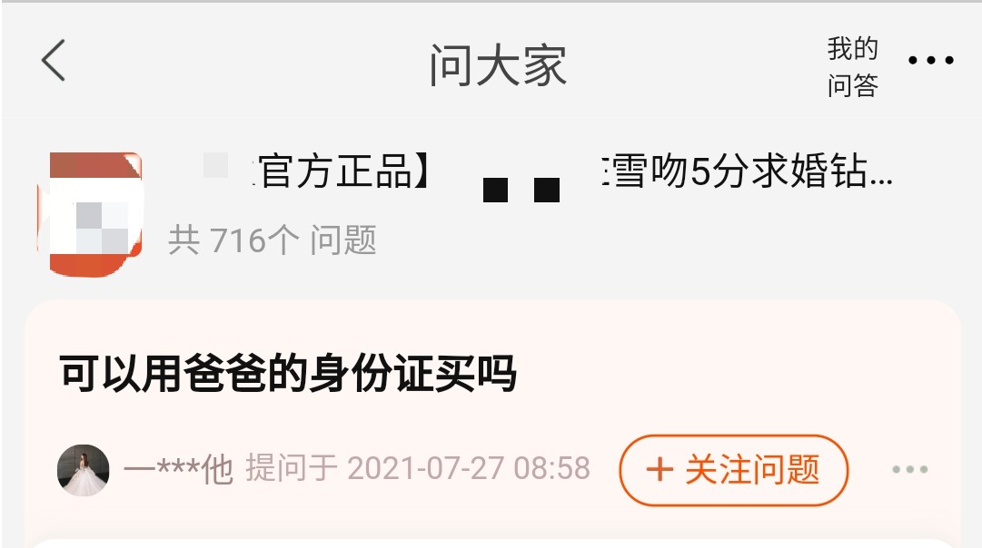 飞机杯能七天退换货吗？关于网购的那些不正经提问