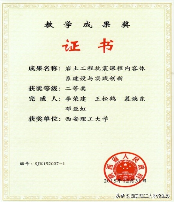 西安理工大学的土木工程专业强吗,西理工土木工程好吗