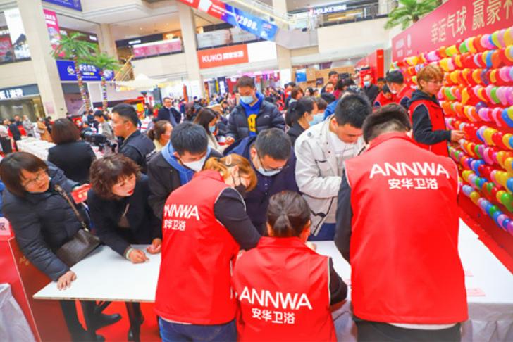 鸿运当头焕新安华|安华卫浴西北旗舰店盛大开业