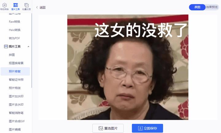 免费修复模糊图片的应用,修复模糊图片免费软件