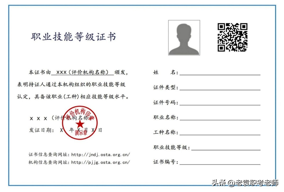 农业职业技能等级证书,广西报名农业经理人证书