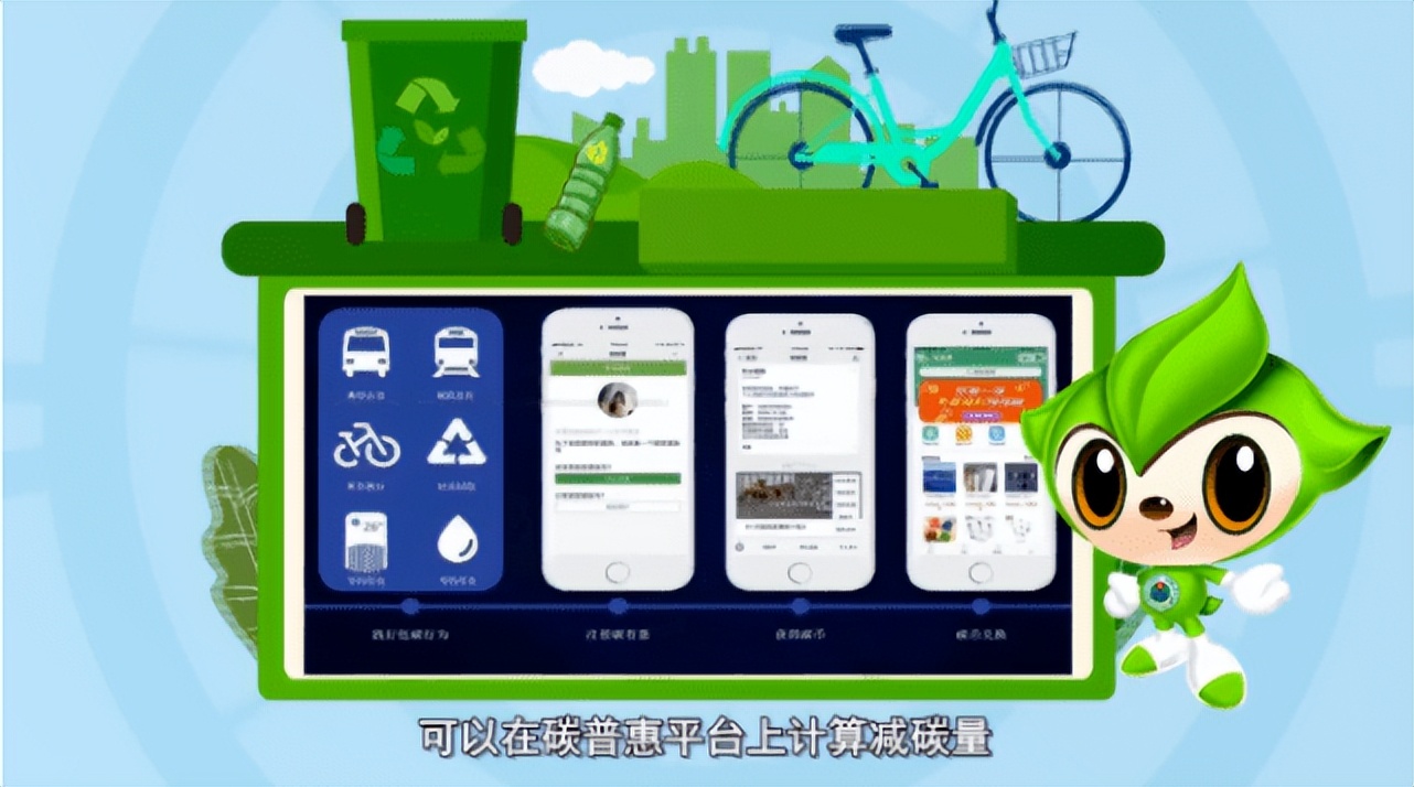 碳普惠碳积分,碳普惠一年减碳逾万吨