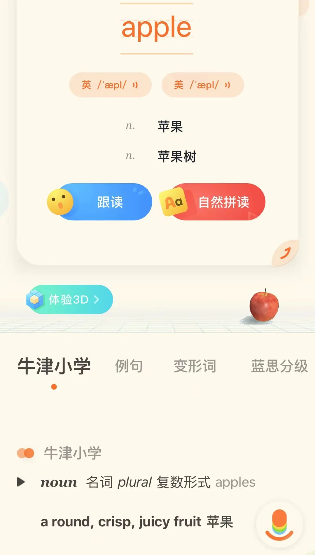 推荐孩子实用的4个app,孩子实用的app软件推荐