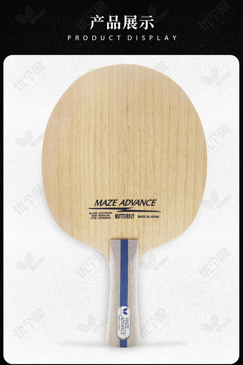 蝴蝶梅兹底板与小鸟底板对比,蝴蝶梅兹纯木底板打起来怪怪的