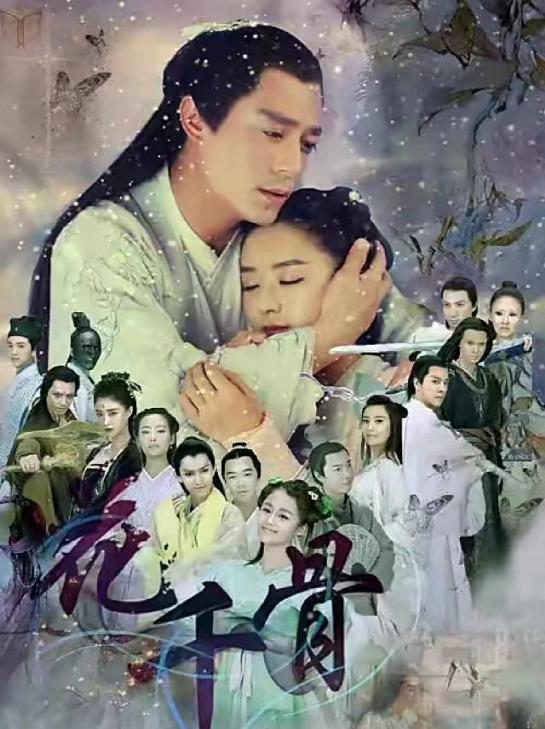 花千骨演员最后怎么样了,花千骨各个角色结局