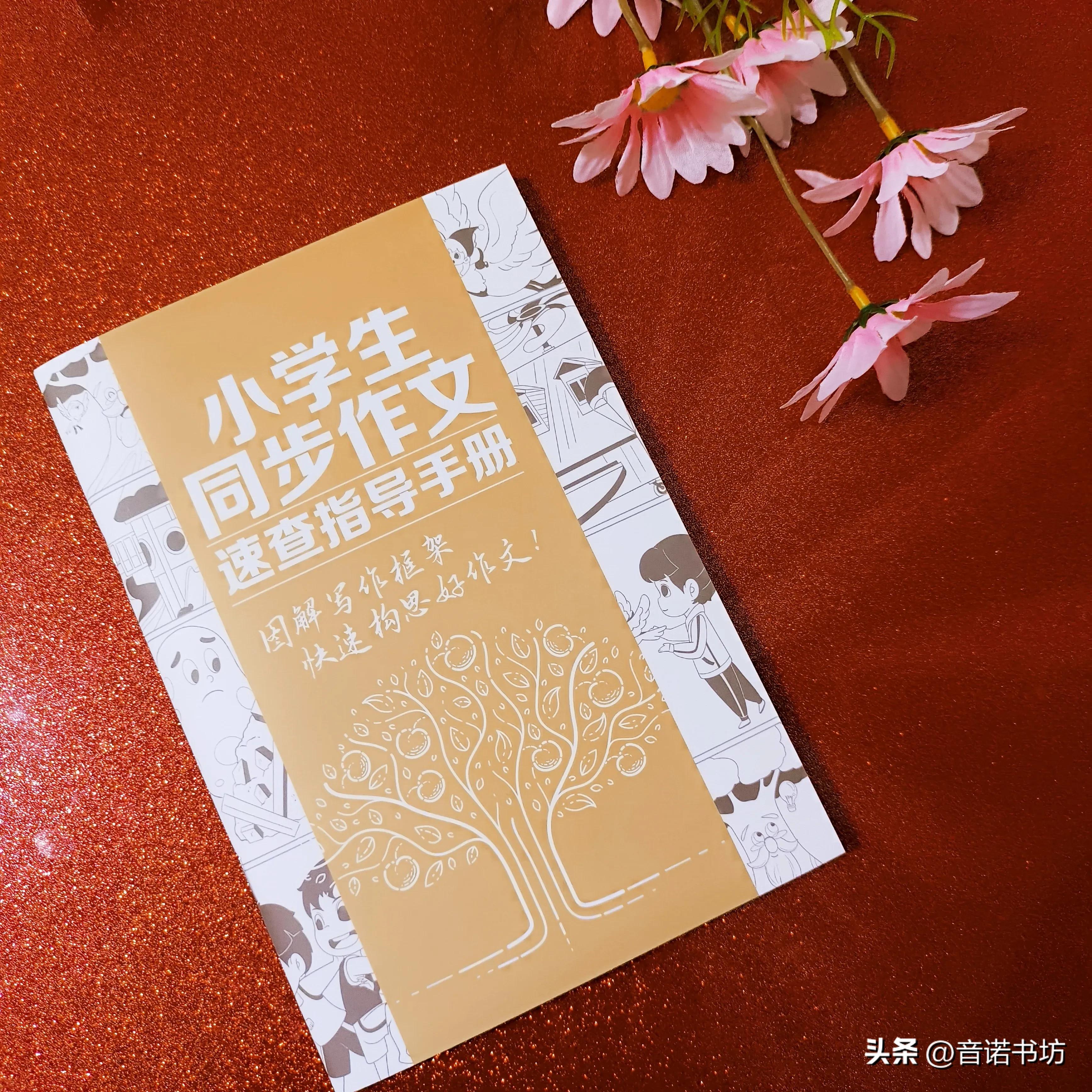 小学生必读的作文书,小学生必读的10本作文书