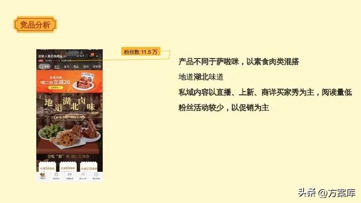 萨啦咪食品,萨啦咪食品介绍