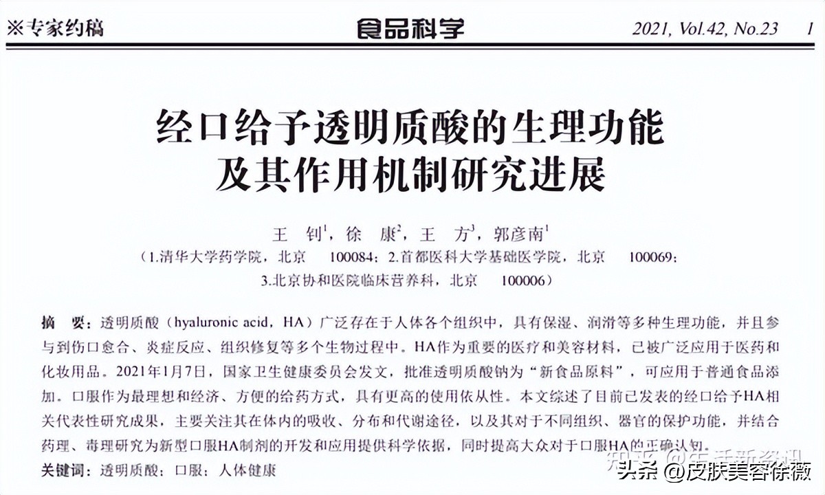 小分子玻尿酸是不是智商税,口服玻尿酸来了智商税还是驻颜水