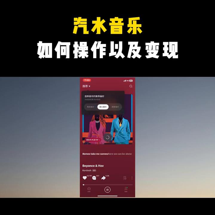 汽水音乐推广怎么玩,汽水音乐直播视频怎么弄的