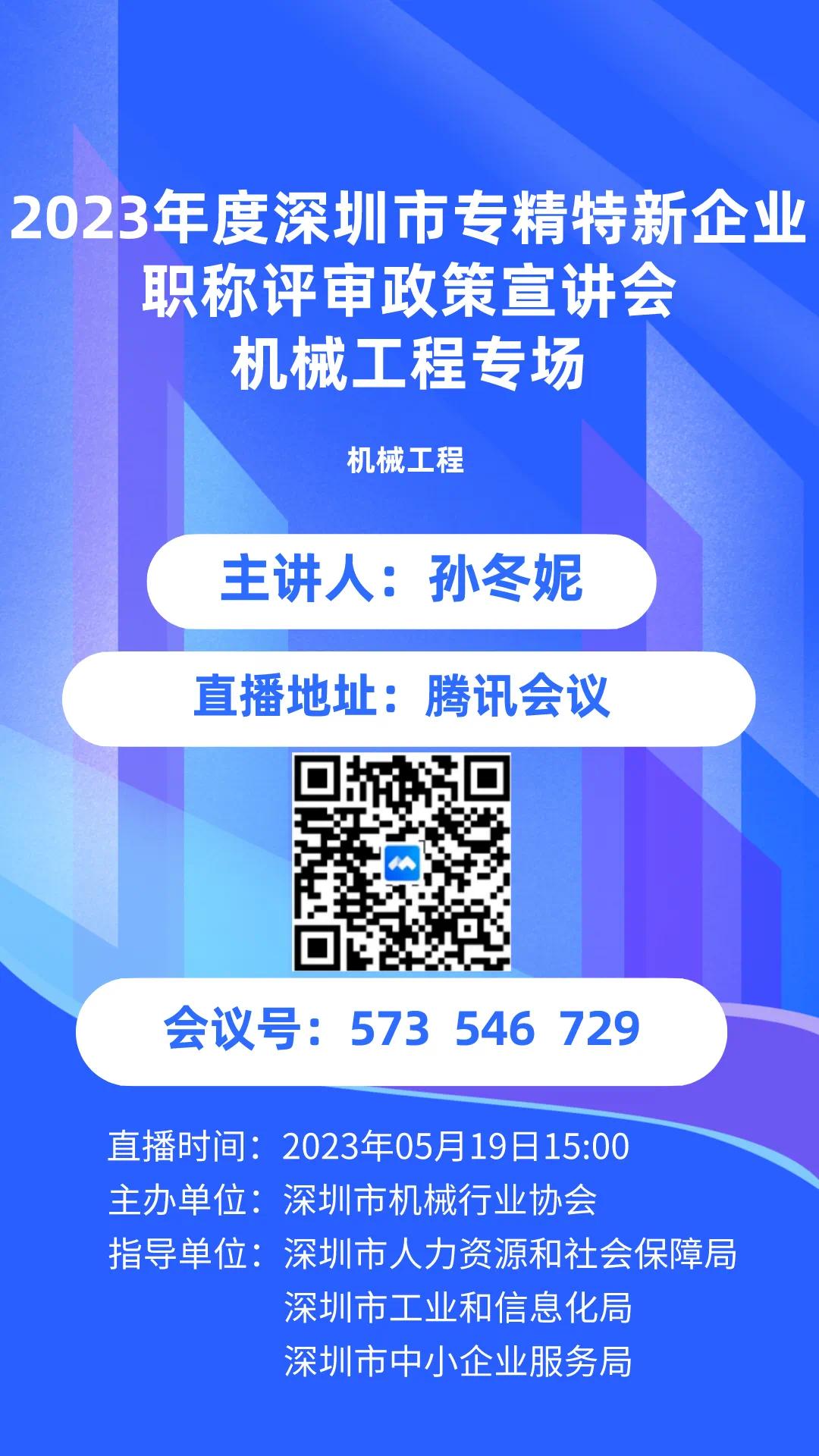 约定你,机械工程职称评审政策文件