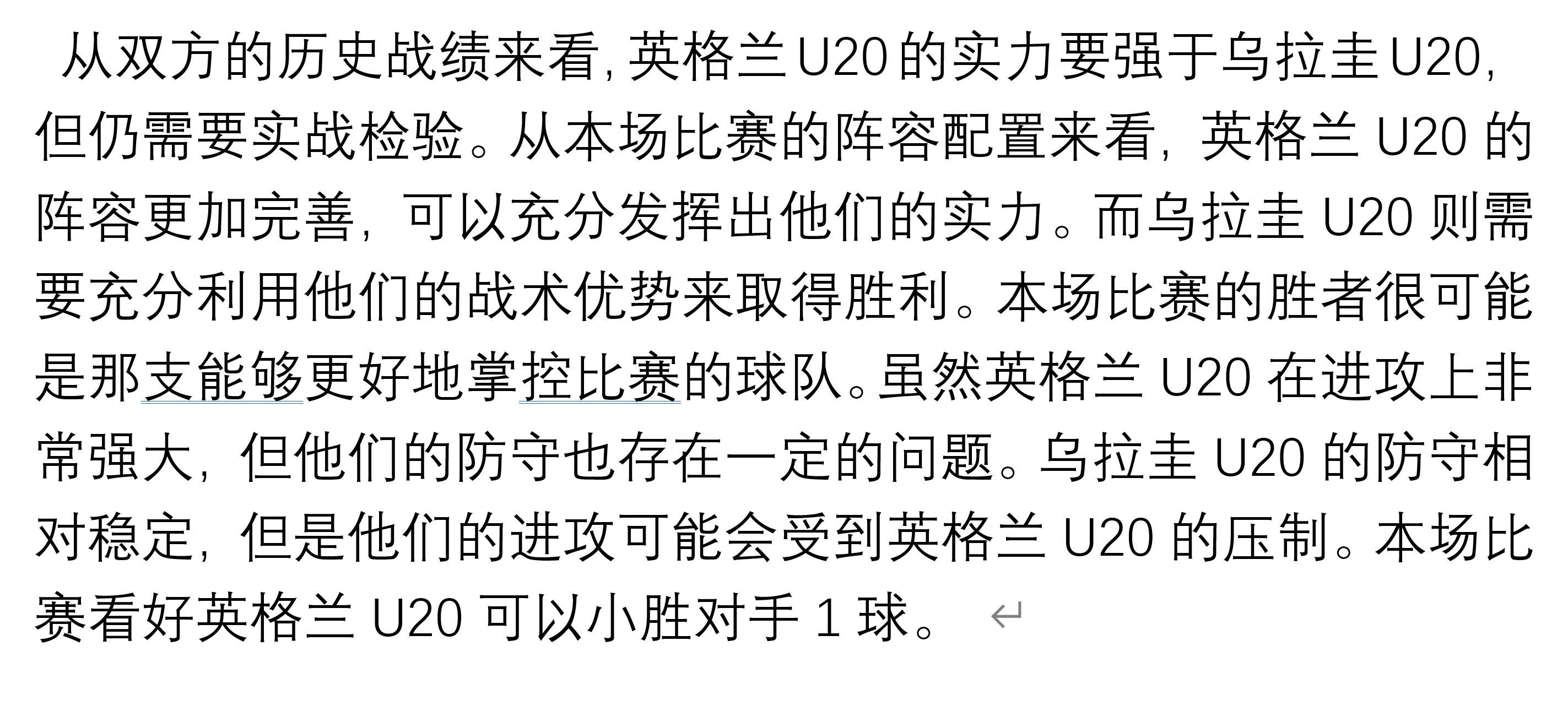 5月5日足球英超比分预测,今日英超足球比赛预测与推荐