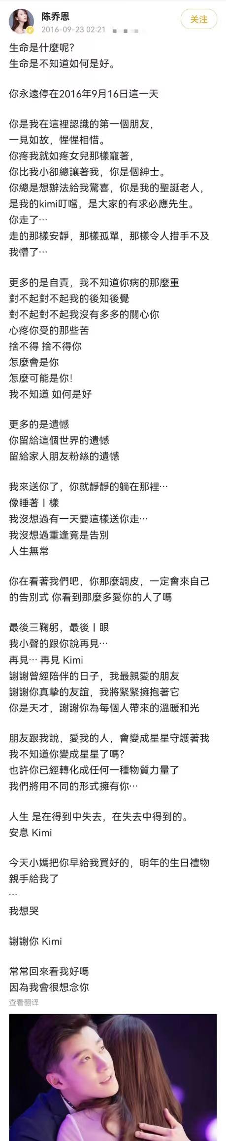 陈乔恩乔任梁哭晕视频,乔任梁陈乔恩痛哭视频白月光