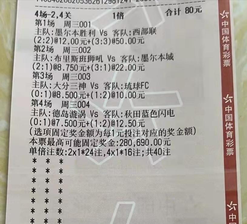 3.21竞彩足球实单比分推荐,3.14竞彩比分实单推荐