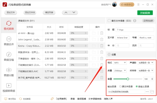 免费下载mp3工具,mp3下载网站免费在线下载