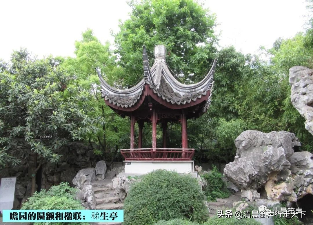 瞻园导游讲解瞻园楹联,匾额楹联与石刻园林