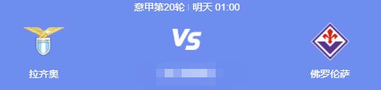 1月12日英超意甲赛事前瞻,足球权威分析2023法甲18轮赛事