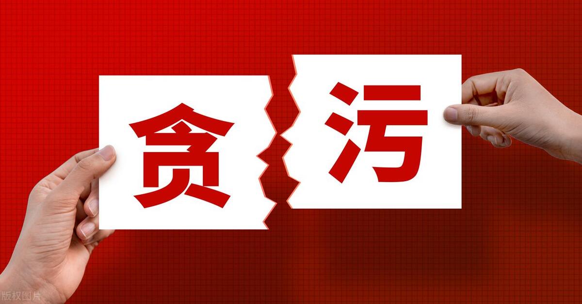以借为名不还公款是否构成贪污罪,与贪污犯共谋贪污构成什么罪