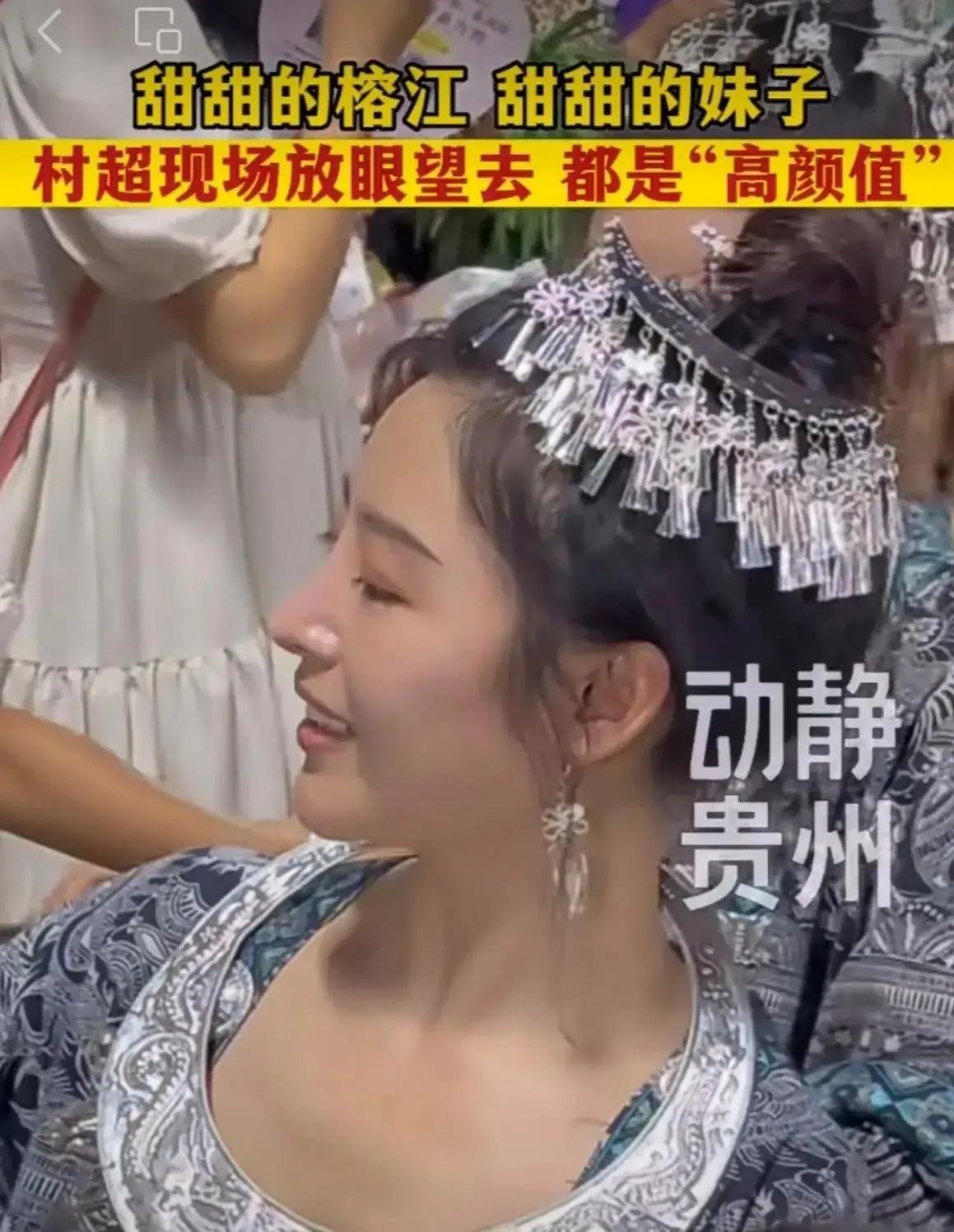 贵州村超名场面,贵州村超再现名场面网红