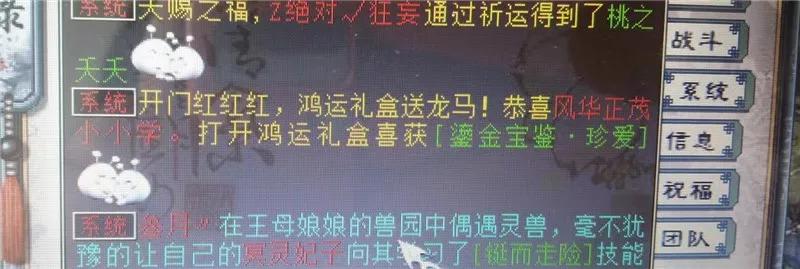 大话2超级飞鱼,大话西游2超级飞鱼怎么得