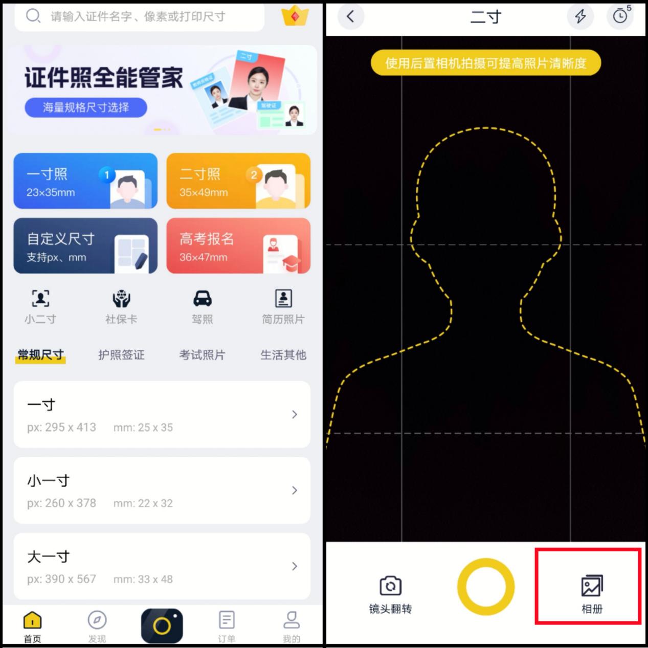如何制作好看的证件照,手把手教你学打造证件照