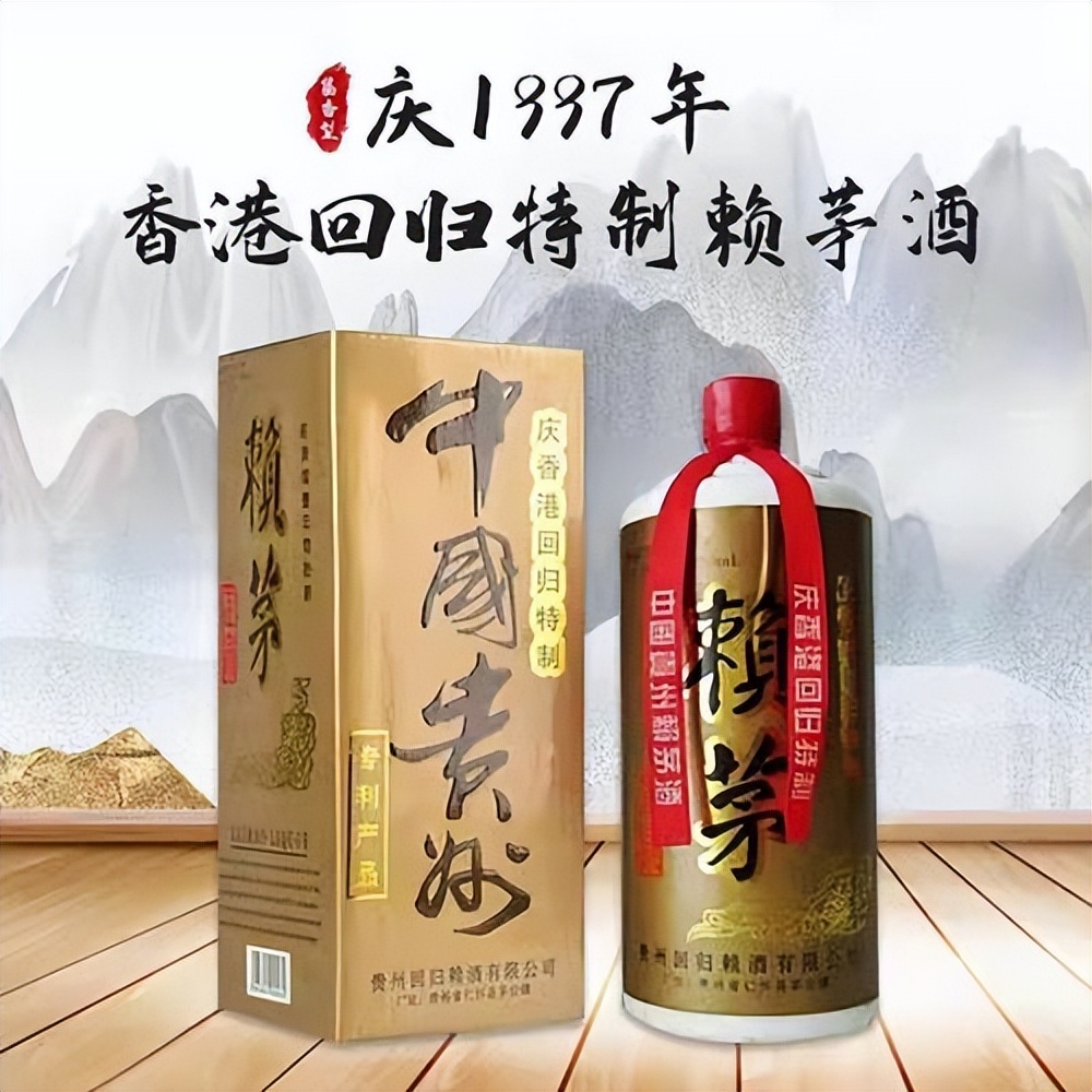 97公斤赖茅酒为什么近期那么火爆,97年的赖茅酒2斤装图片