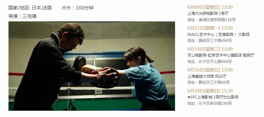 上影节*票开**在即，这几部体育电影不容错过！（内附观影片单）