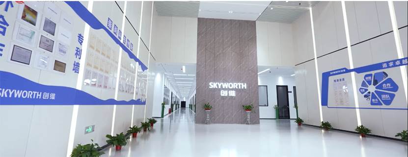 创维产业布局,创维发展趋势分析