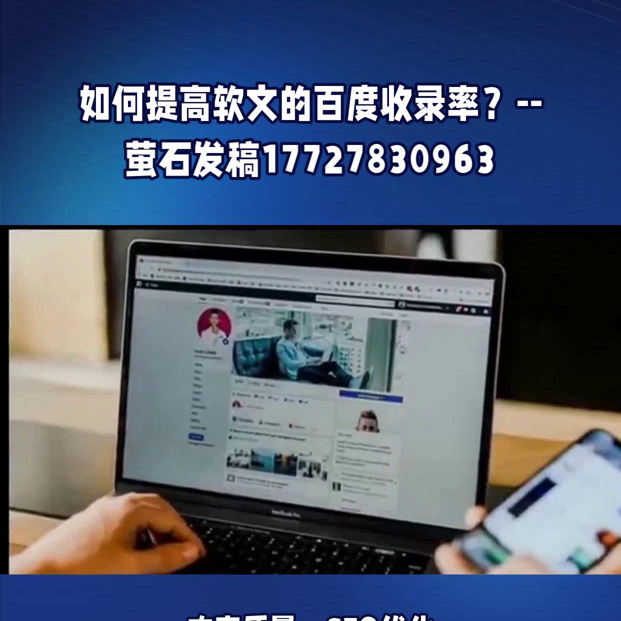 怎么让百度快速收录软文,软文百度收录技巧