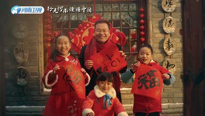 2023年“欢乐春节和合共生”音乐会向全球观众精彩呈现中国之美、河南之韵