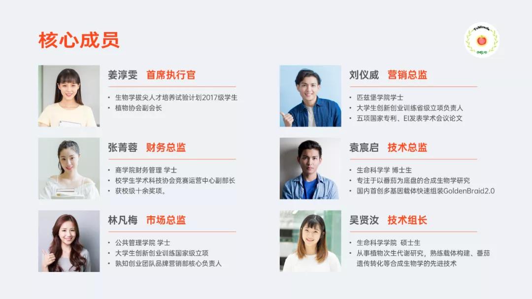 雷军的ppt模板,小米雷军发布会最新产品