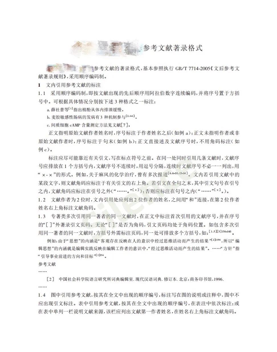 参考文献引用学位论文的格式,论文参考文献格式标点符号问题