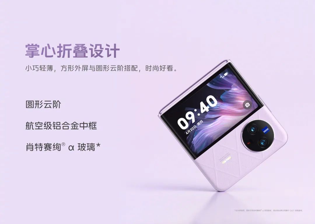 vivoxfold2折叠屏幕手机,vivoxfold2新款折叠屏