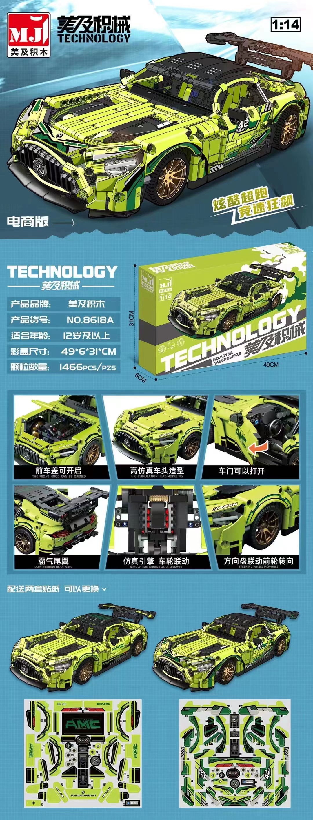 美及1：14科技车，一大堆人仔补录【2023-3-10积木新品情报】