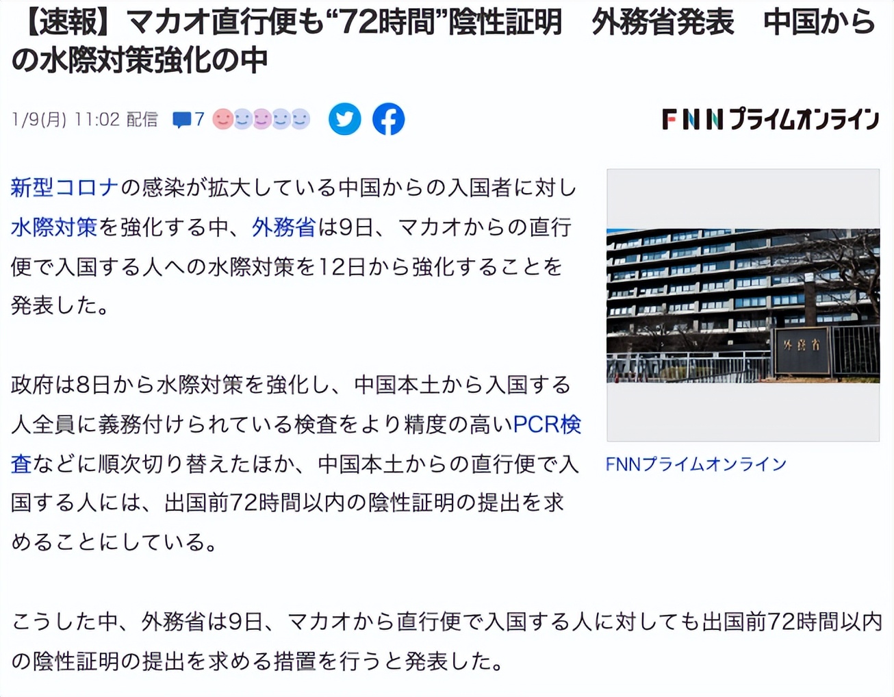 最新日本入境全流程跟着走就行,日本入境最新政策新规