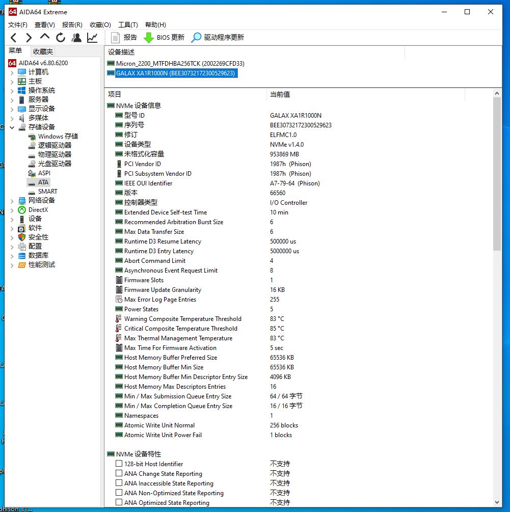 影驰星曜x4pro固态1t跑分,影驰星曜x4pro固态什么颗粒