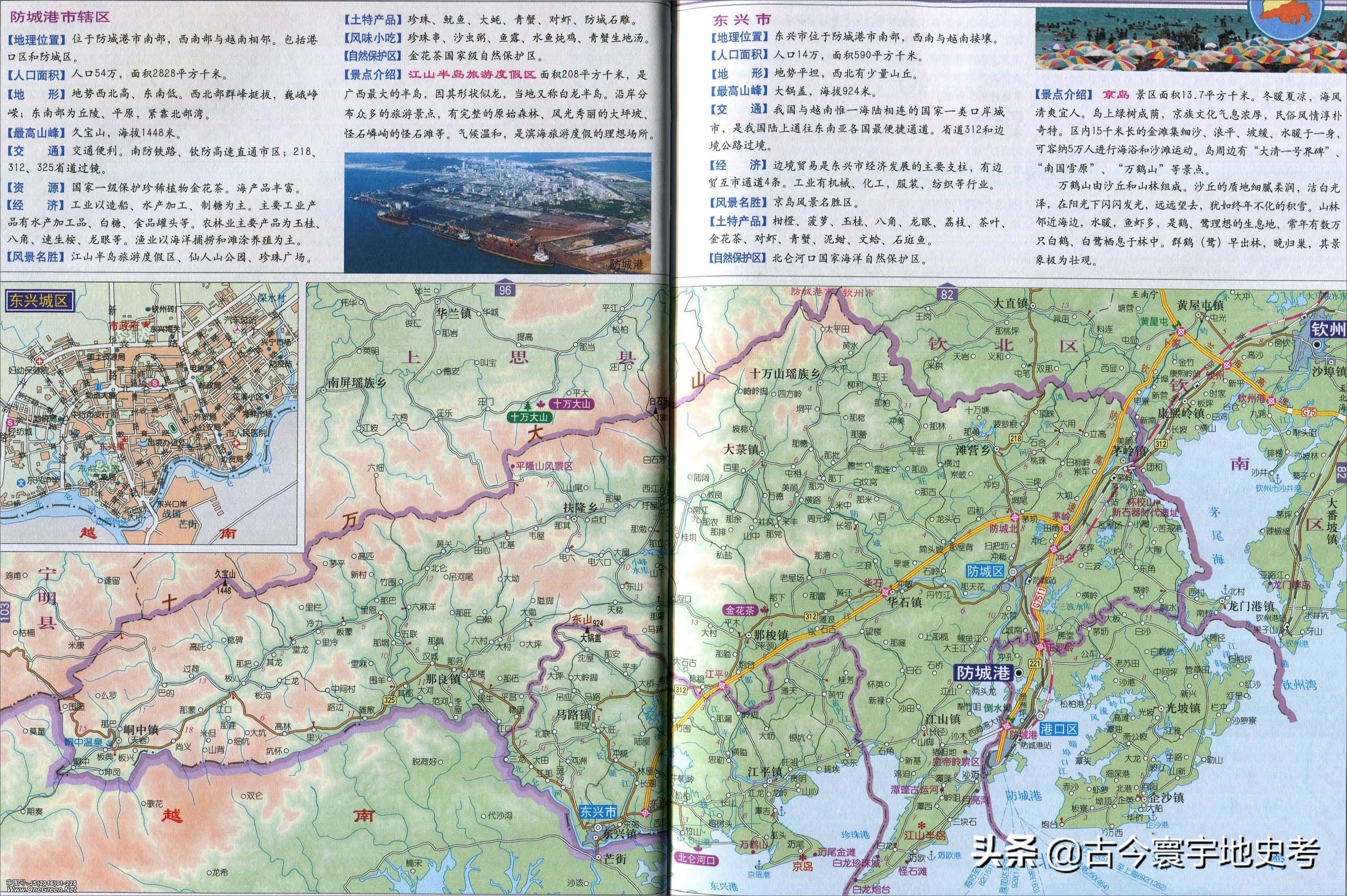 广西壮族自治区铁路地图全图,中国地图广西壮族自治区地图