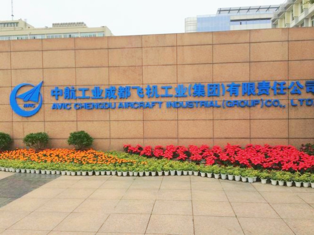 成飞集团歼20有几条生产线,成飞集团会剥离歼20吗