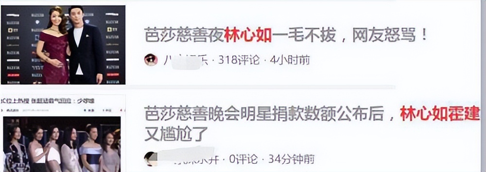 林心如价值三个亿项链 (林心如花3亿买条项链)