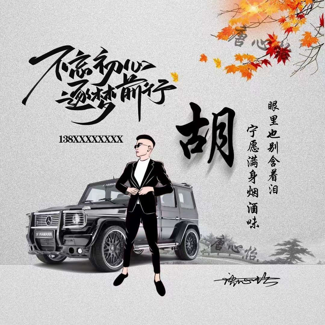 励志主题姓氏微信头像前程似锦,前程似锦微信头像图片