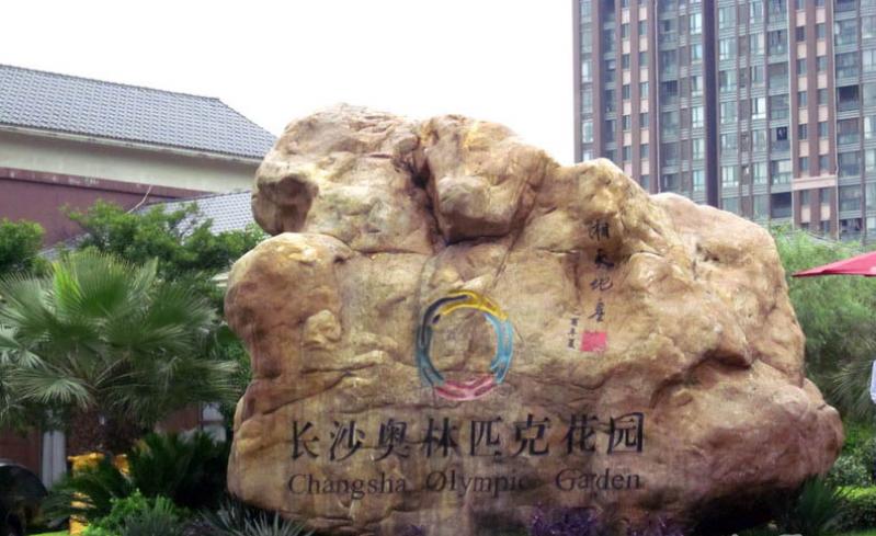 长沙奥林匹克花园二手房,长沙潇湘奥林匹克花园二期房价