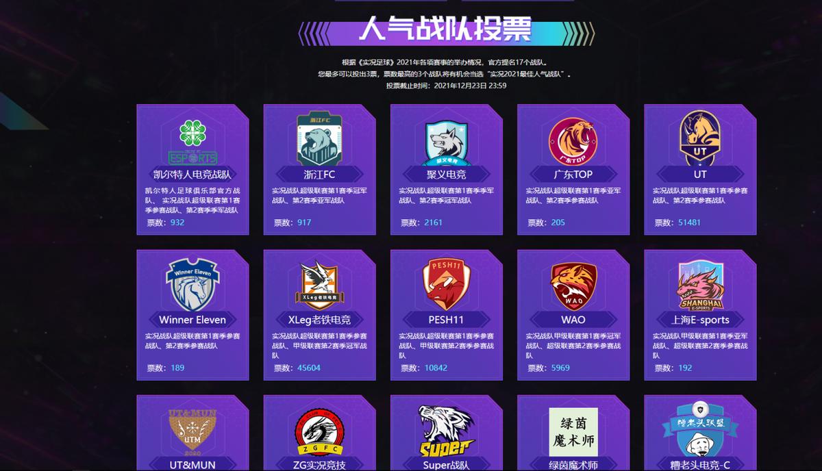 实况巅峰对决活动,实况足球盛典冲刺试水