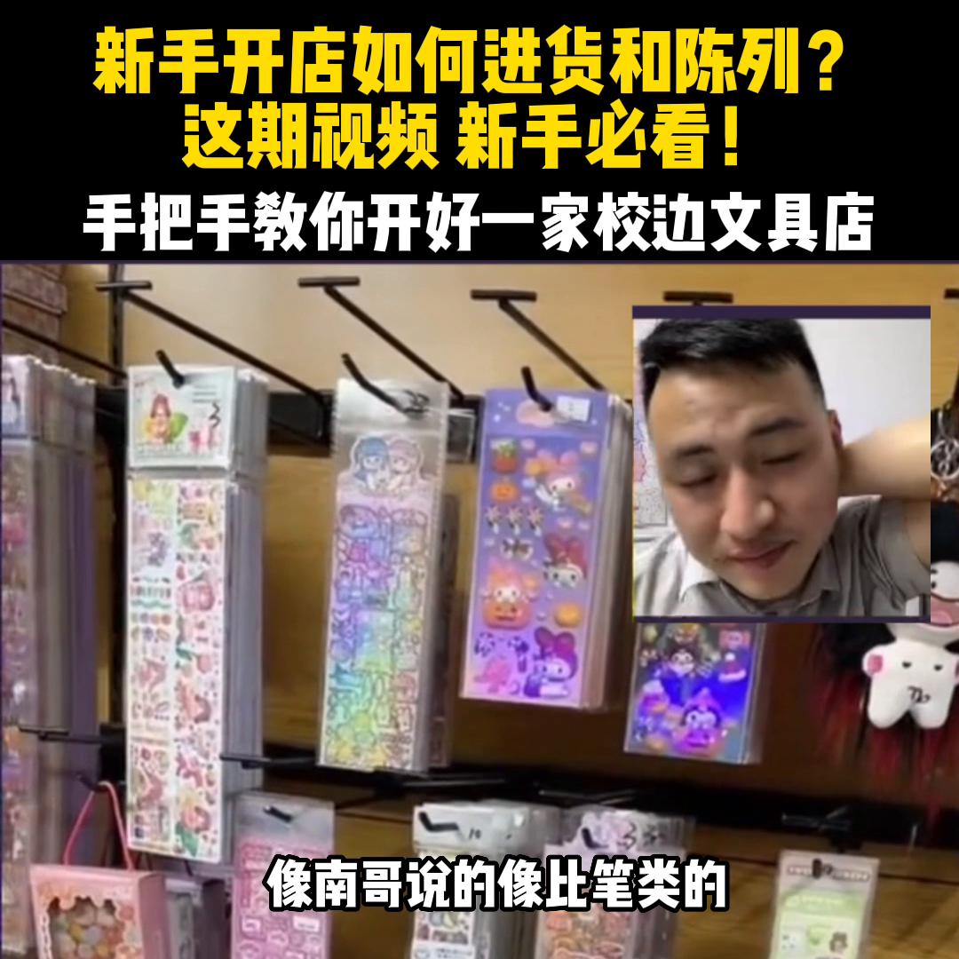 店铺铺货技巧,店铺陈列视频教程